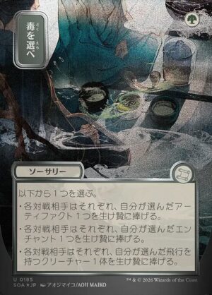 Pick Your Poison (Foil) [Secrets of Strixhaven Mystical Archive] - NM